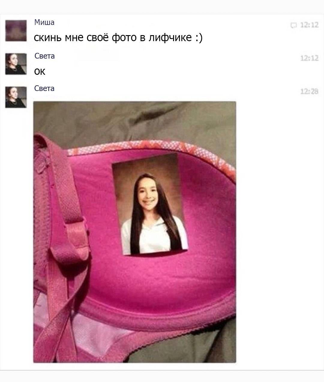 1080x1272, 82 Kb / лифчик, фото, переписка, света