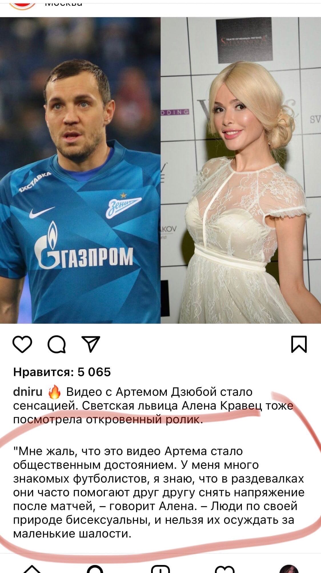 1124x2002, 326 Kb / футболист, Дзюба, поддержка, напряжение бисексуал