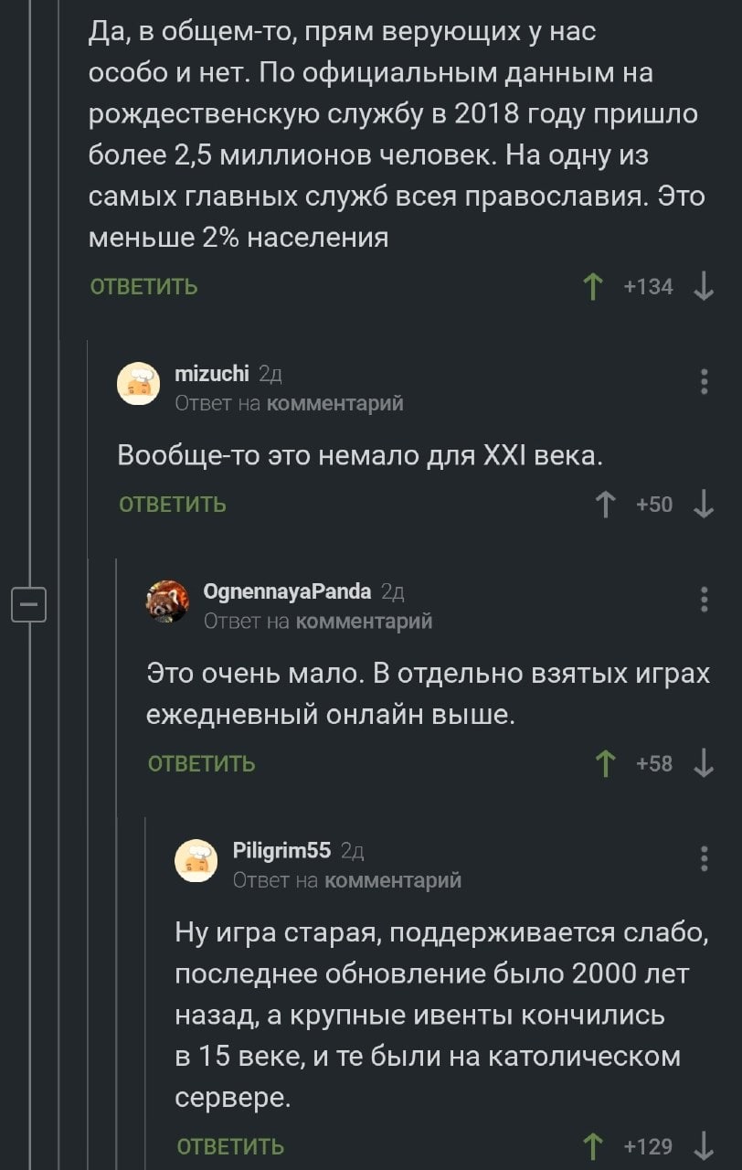 812x1280, 107 Kb / вера, игра, сравнение