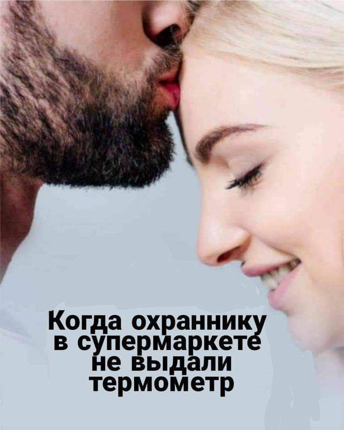 700x875, 48 Kb / Температура, охранник, поцелуй