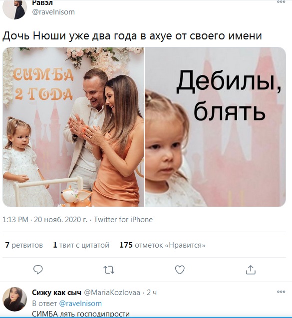 585x637, 106 Kb / Симба, нюша, имя