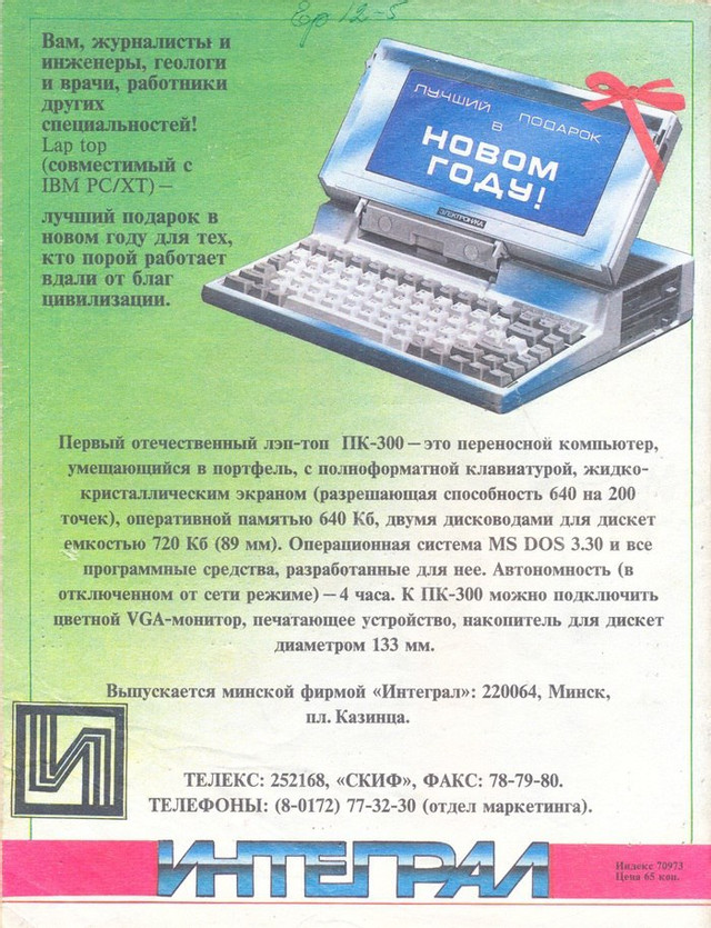 640x835, 193 Kb / компьютер, ноутбук, Электроника, Минск