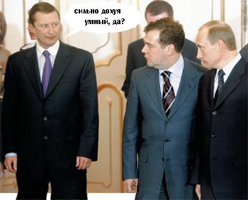 350x282, 16 Kb / иванов, медведев, путин