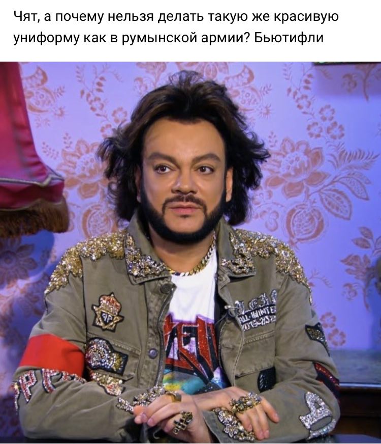 750x872, 116 Kb / Киркоров, куртка