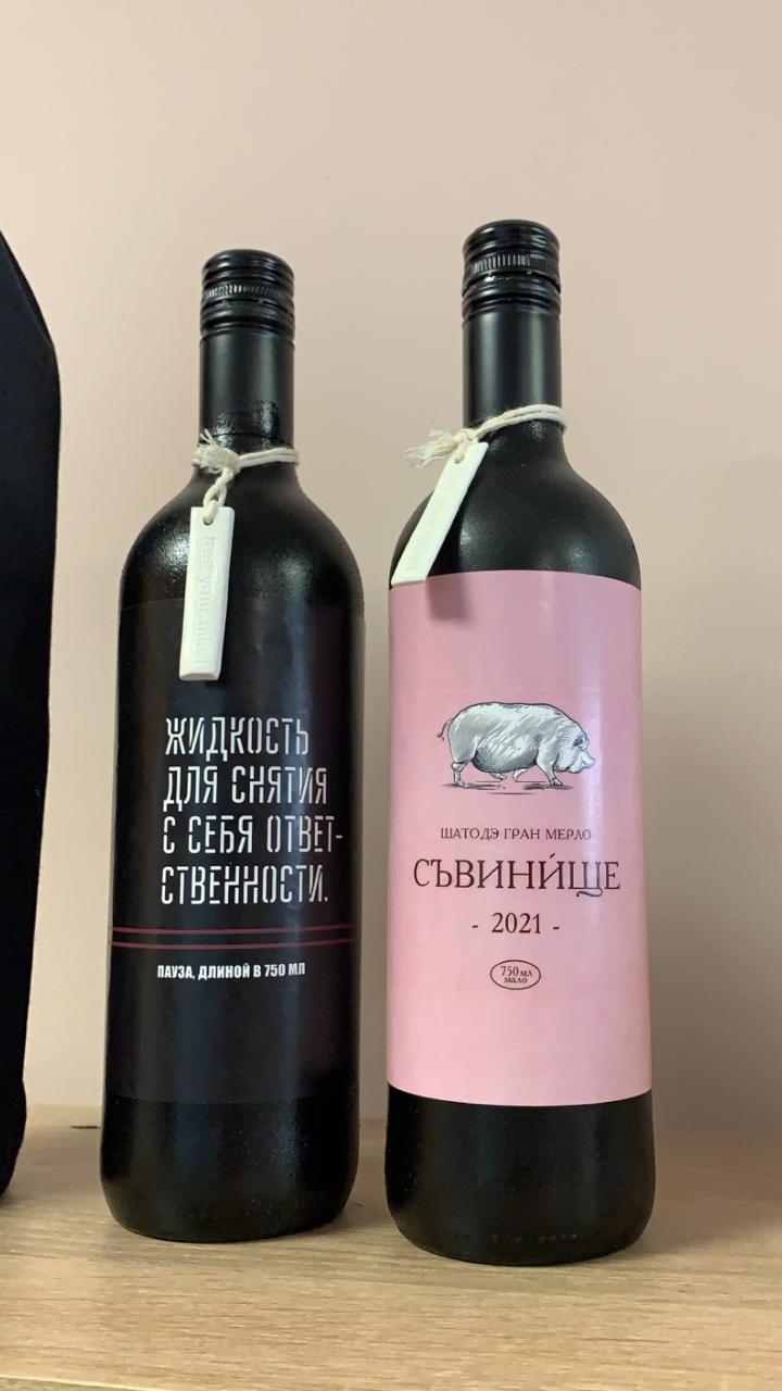 720x1280, 69 Kb / свинище, вино, ответственность