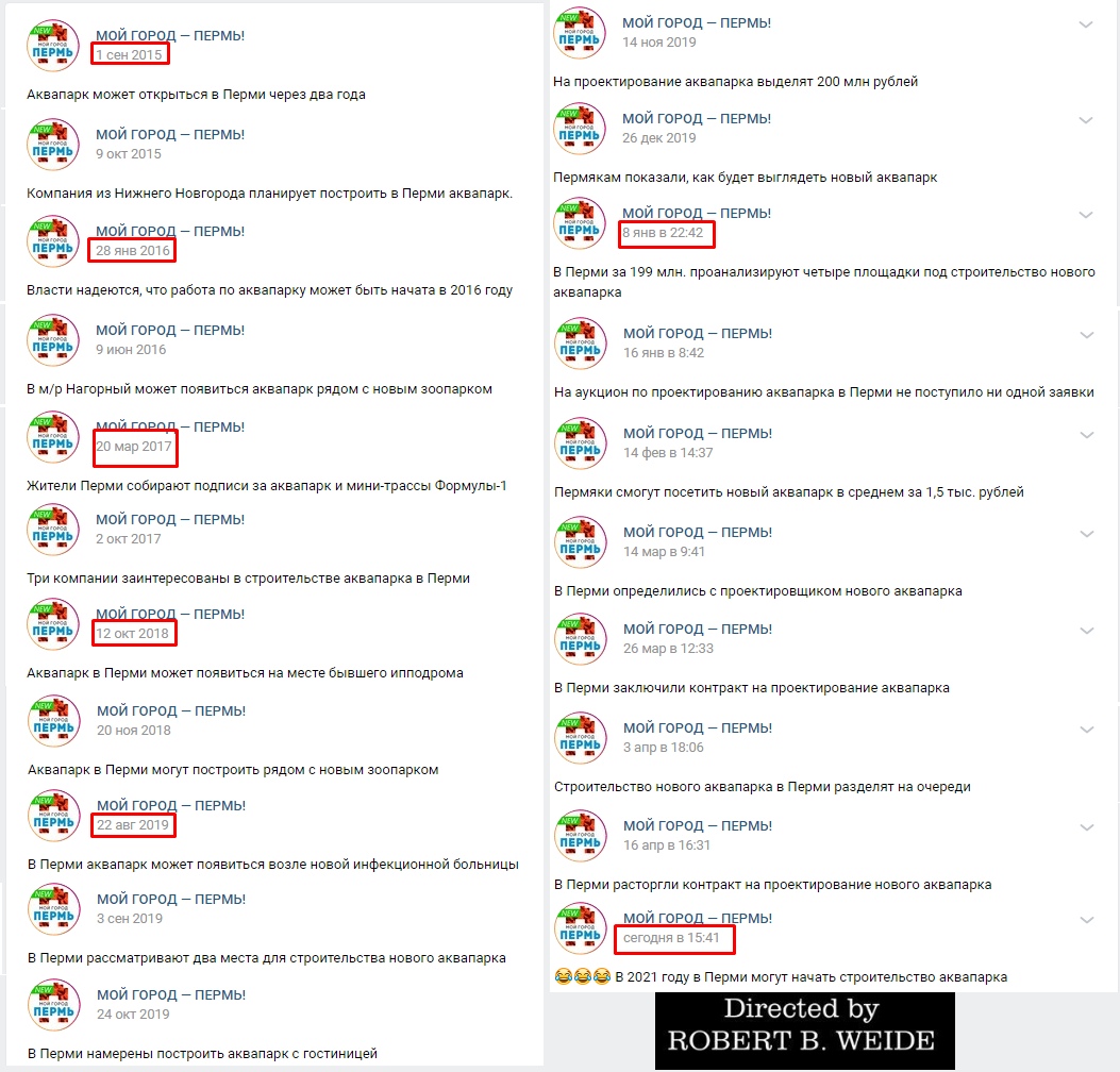 1053x1008, 322 Kb / аквапарк, Пермь