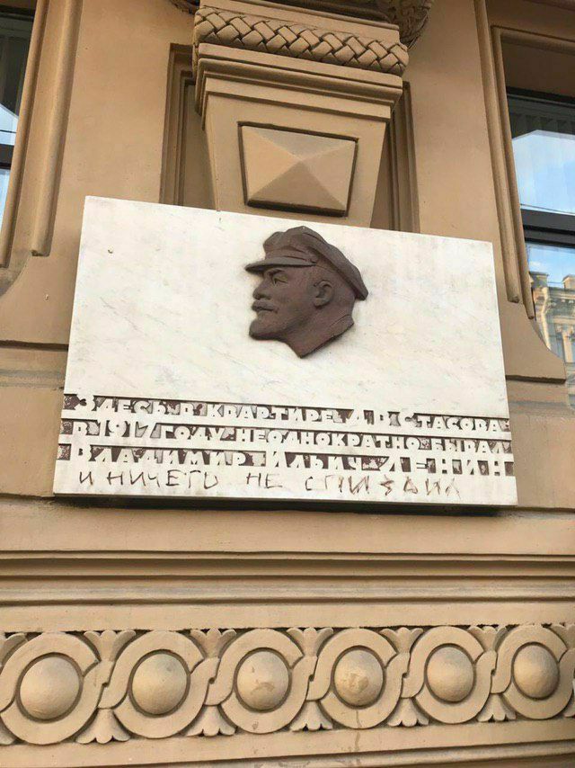 640x854, 108 Kb / мемориальная доска, ленин, не спиздил