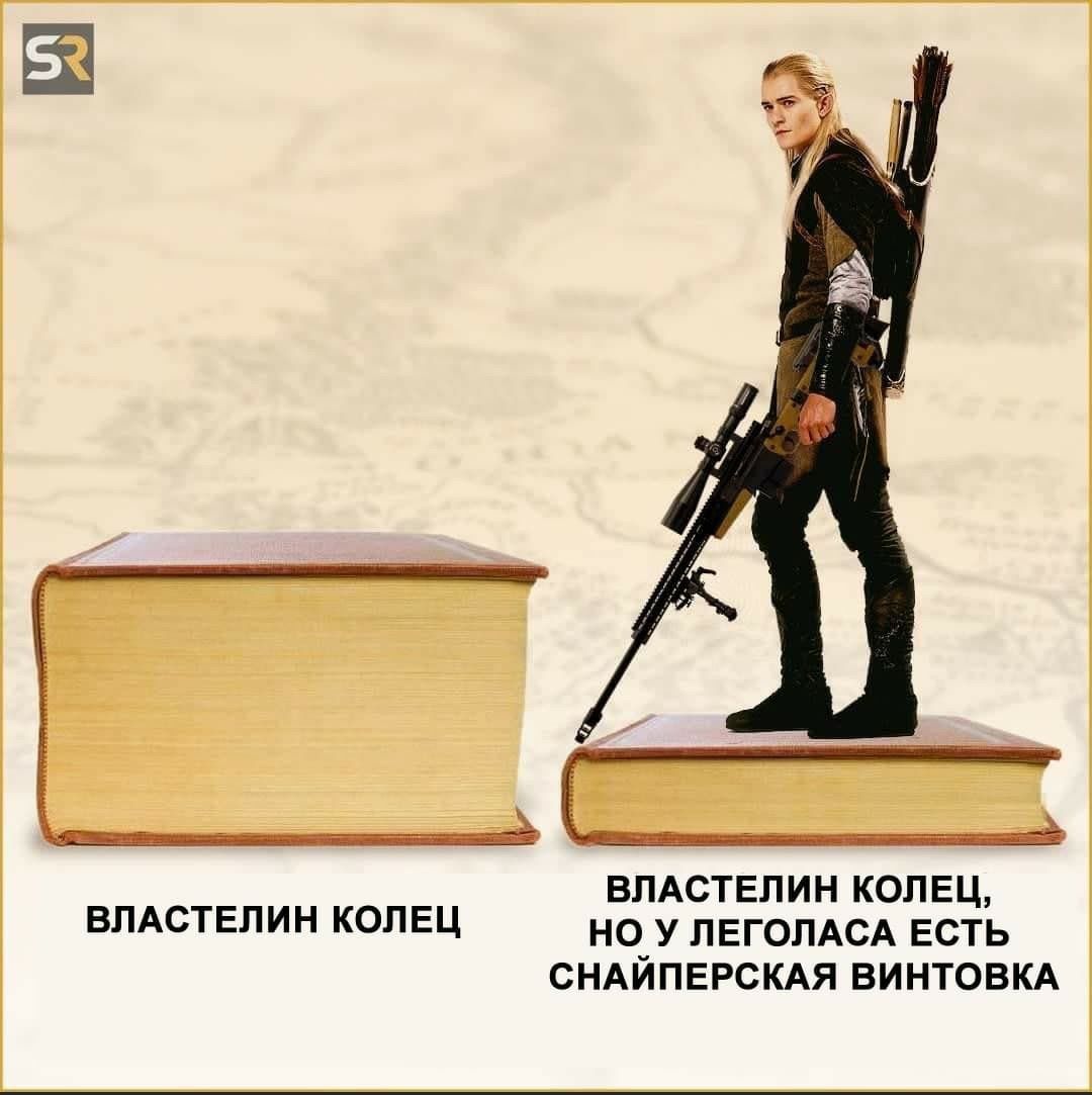 1080x1083, 92 Kb / книга, Леголас, винтовка