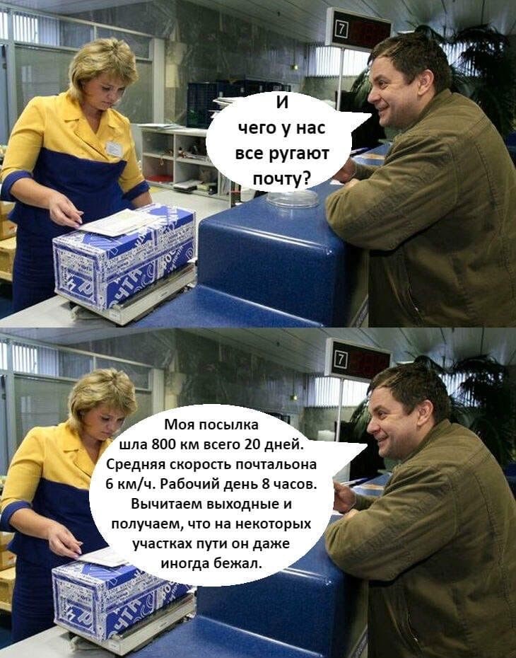 730x930, 145 Kb / почта, посылка