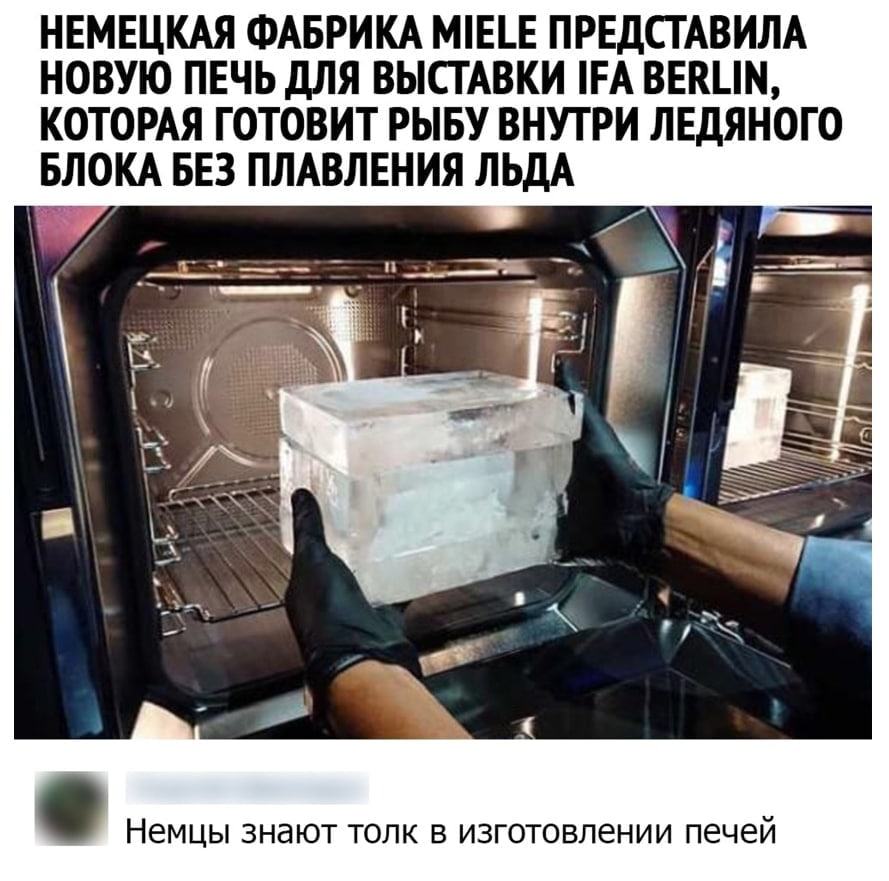 889x881, 133 Kb / немцы, лёд, печь, толк