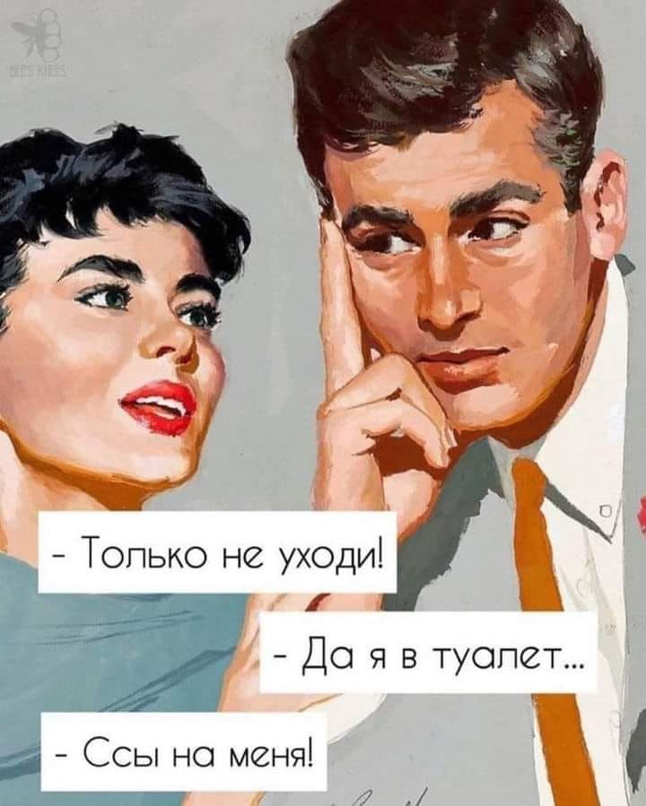 720x899, 121 Kb / туалет, ссать, уходи