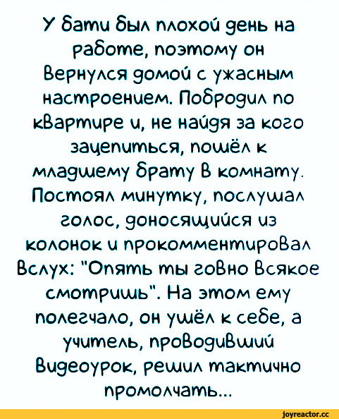 481x594, 170 Kb / Батя, урок, учитель