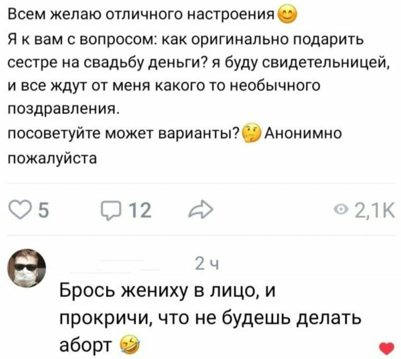 805x720, 62 Kb / деньги, подарок, аборт