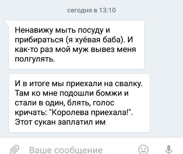 600x506, 57 Kb / бомжи, королева