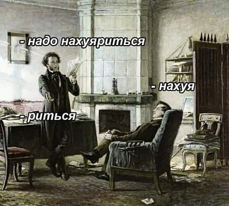 456x411, 30 Kb / Пушкин, выпить, нахуяриться, стол, кресло, камин