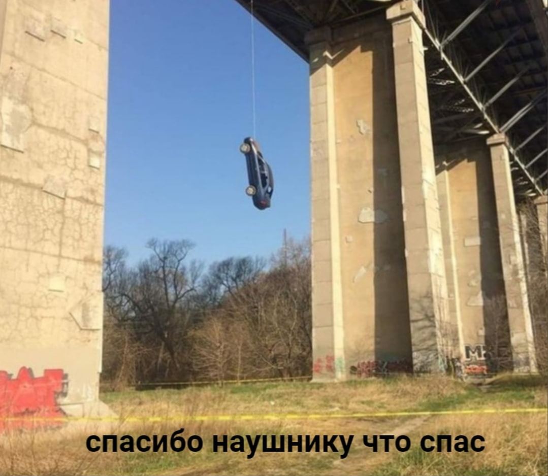 1079x938, 116 Kb / мост, авто, висит