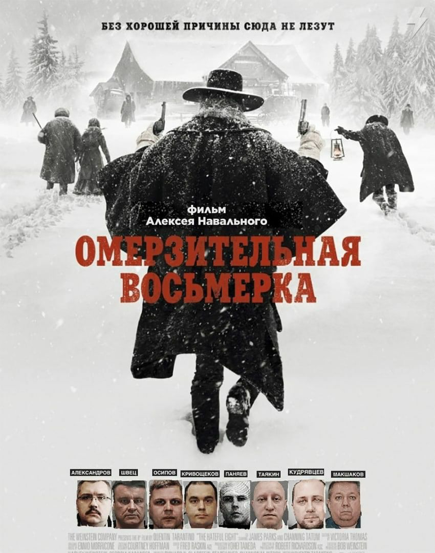 850x1080, 129 Kb / Омерзительная, восьмерка