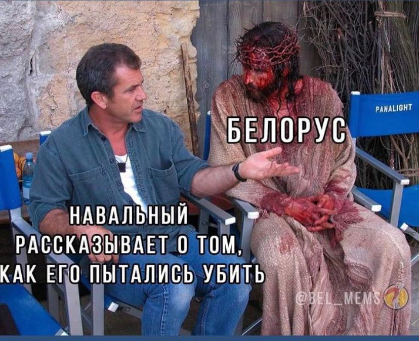 828x674, 129 Kb / Навальный, белорус, съёмки