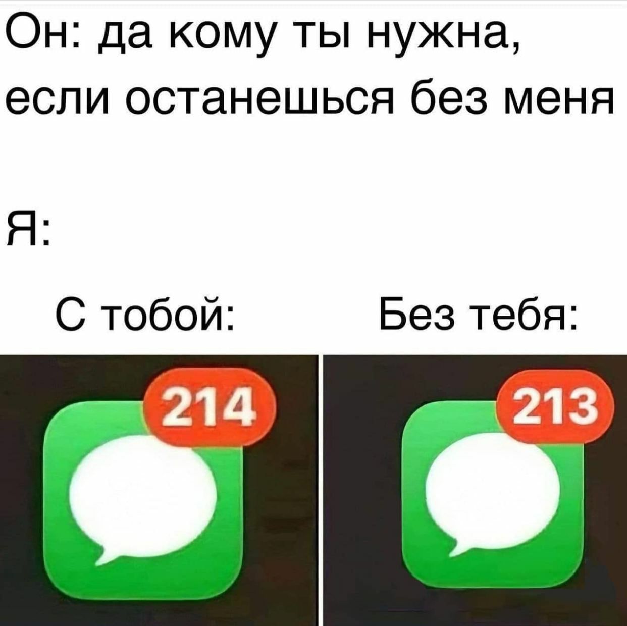 1242x1240, 104 Kb / мессенджер, сообщения, с тобой