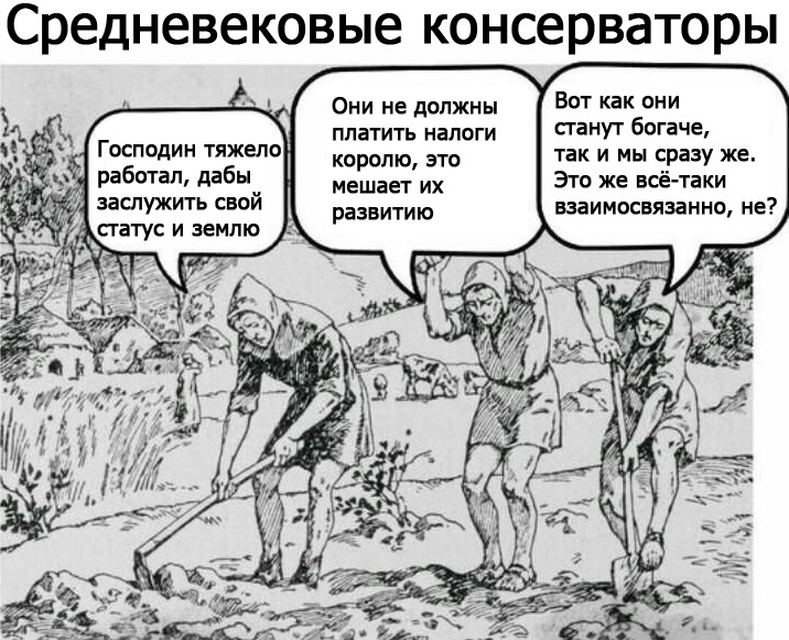 716x581, 212 Kb / консерваторы, рабы, крепостные, мотыга, рисунок, ч/б, капитализм, крестьяне