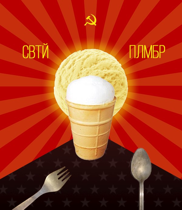 600x690, 63 Kb / пломбир, совок, икона