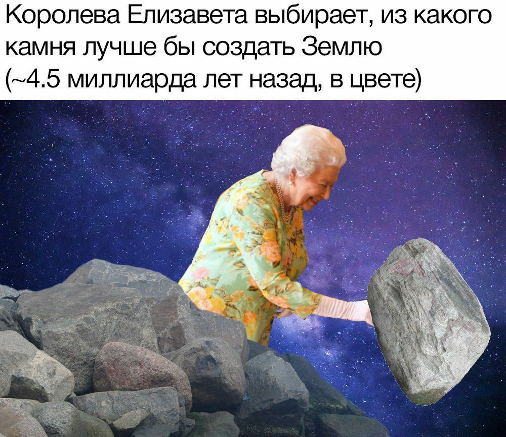 1000x865, 183 Kb / Королева Елизавета, камень, земля