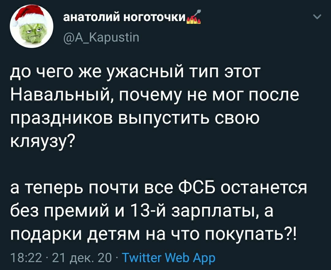 1080x884, 106 Kb / ФСБ, премия, Навальный, политота