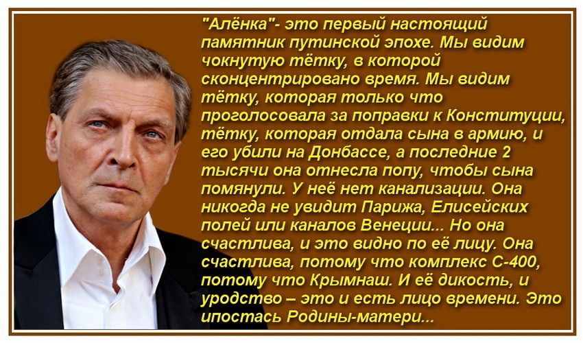 850x500, 188 Kb / Невзоров, аленка, политота