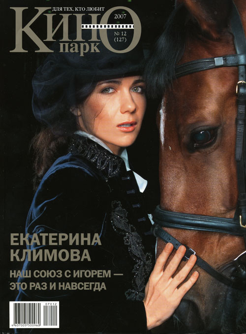 500x678, 70 Kb / екатерина климова, конь