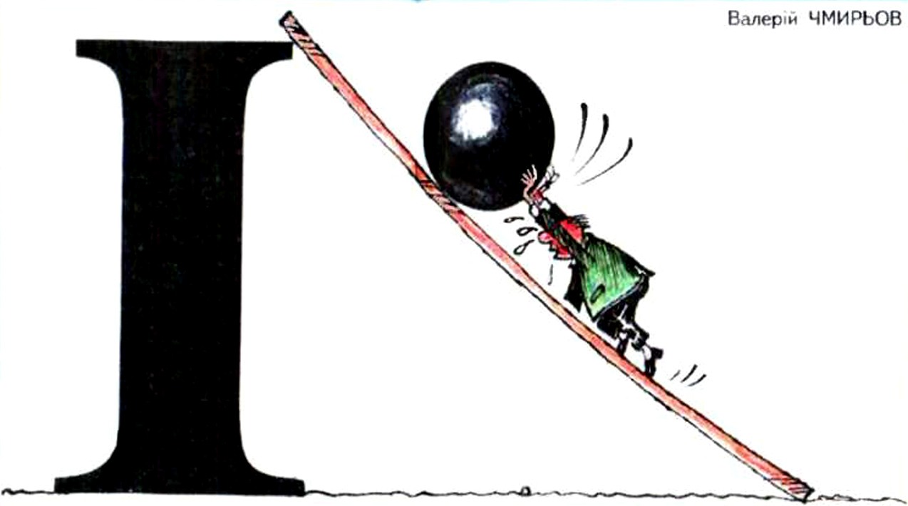 1274x710, 74 Kb / точка, i, знак препинания