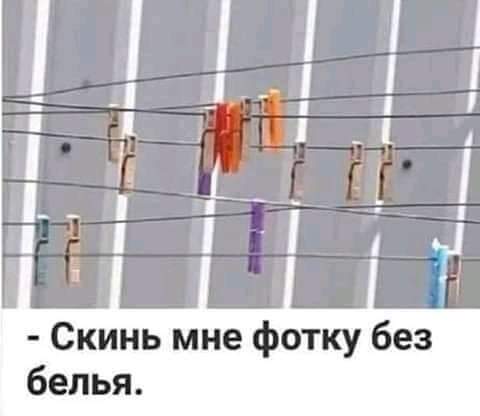 480x416, 15 Kb / Верёвки, прищепки, бельё