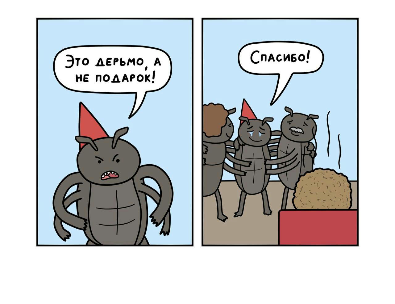 1280x988, 111 Kb / навозный жук, дерьмо, подарок