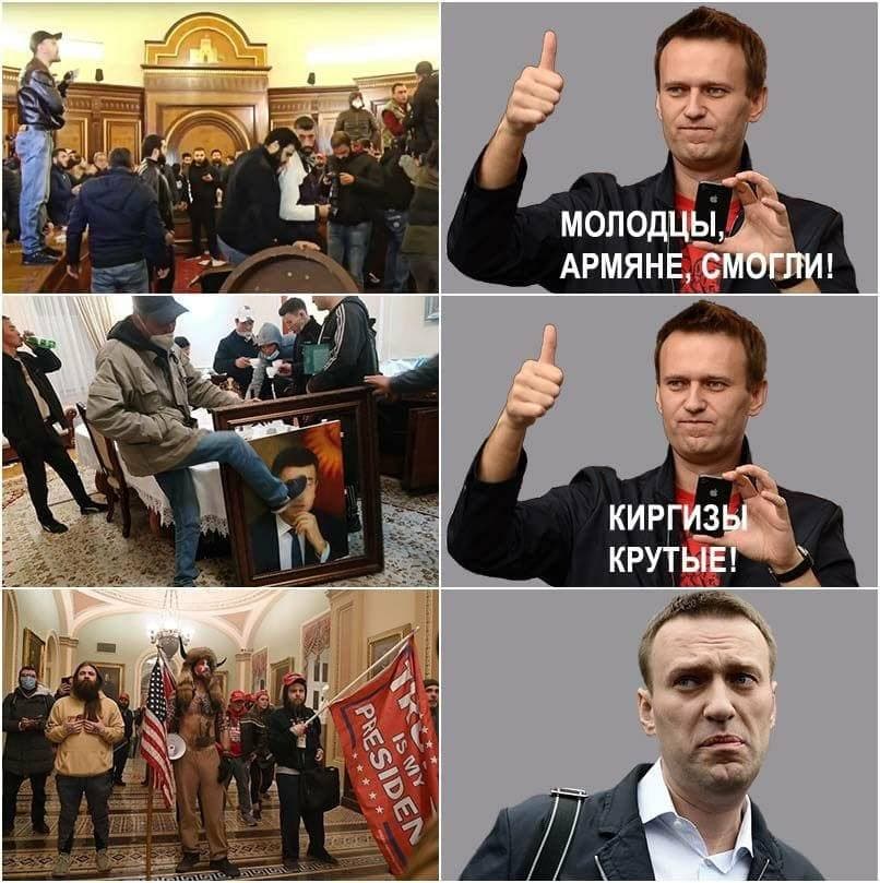 806x809, 95 Kb / навальный, протест, майдан, сша, капитолий, вашингтон, киргизия, армения, политота