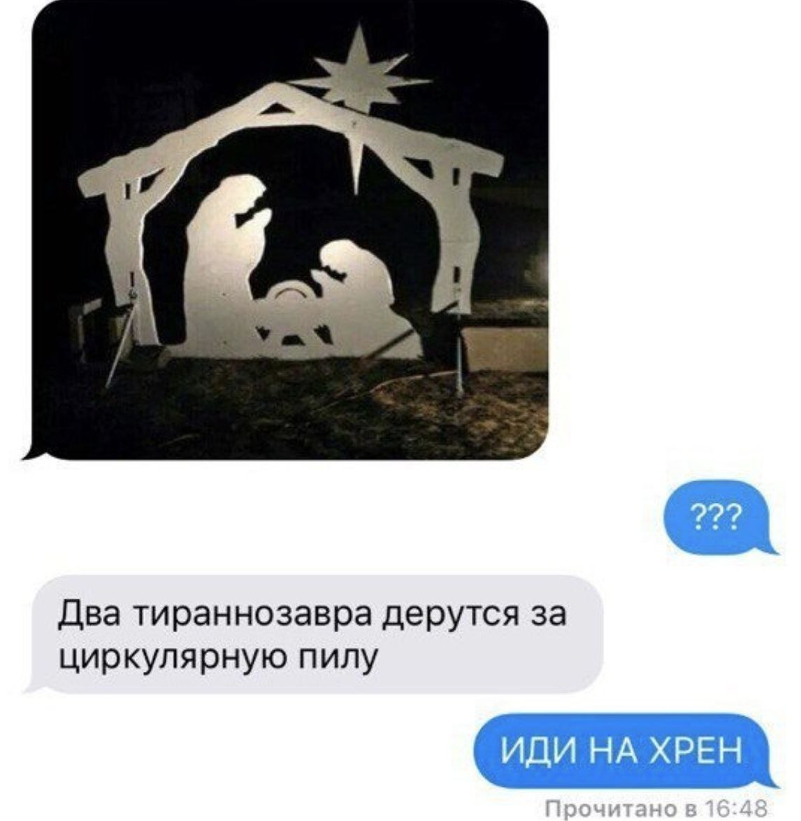 1146x1174, 105 Kb / рождество, тираннозавры, пила