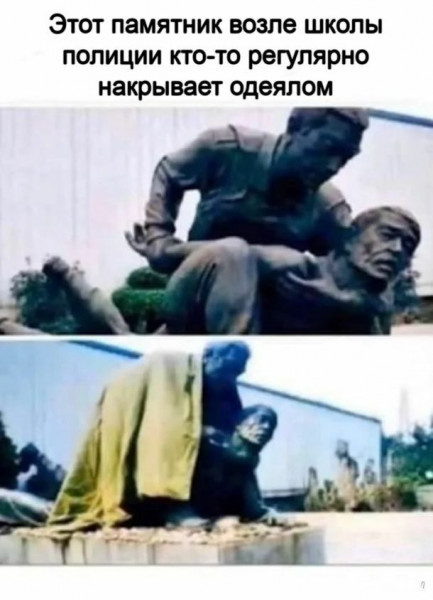 433x600, 67 Kb / памятник, статуя, одеяло