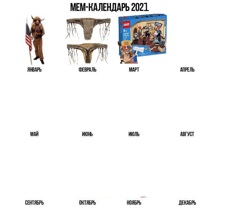 800x705, 60 Kb / календарь, мем, прогноз