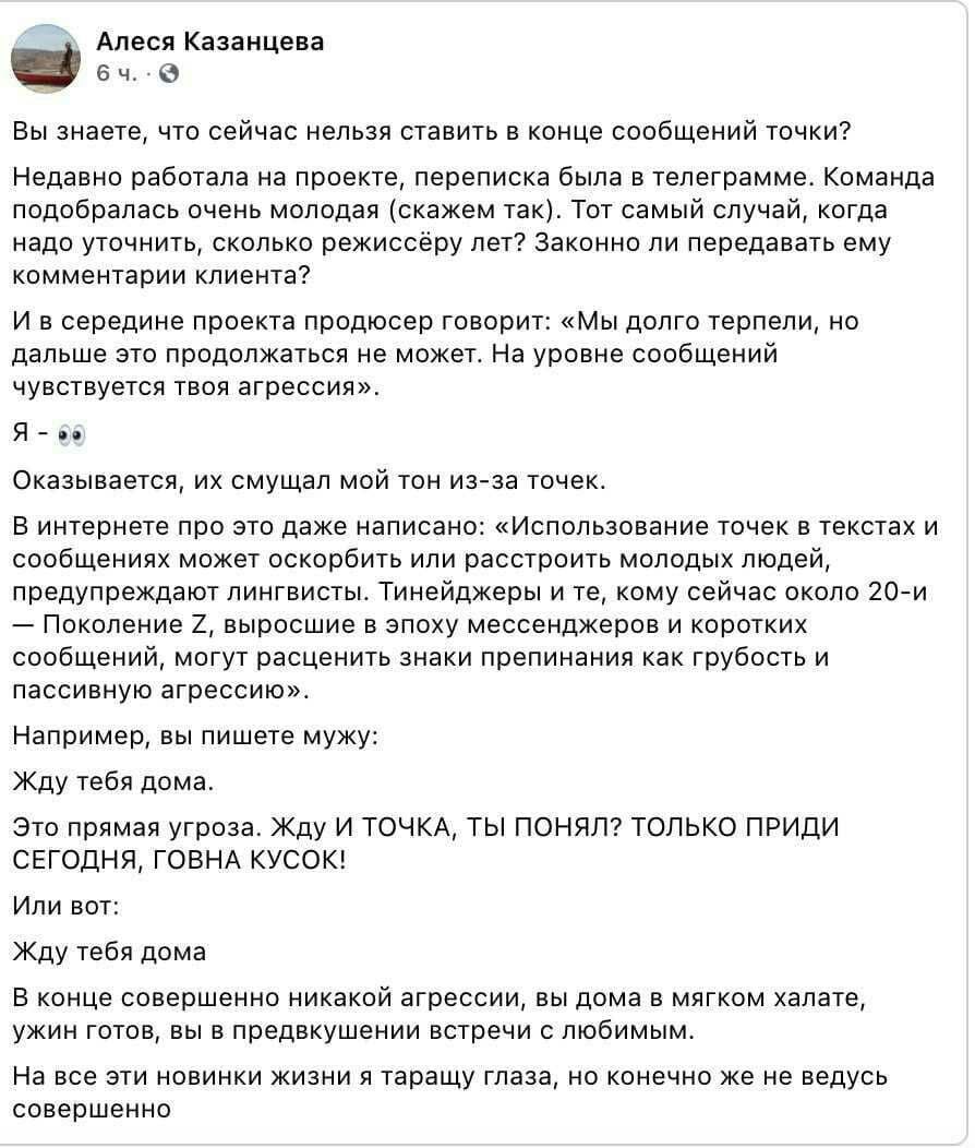 894x1052, 144 Kb / поколение, точка, агрессия