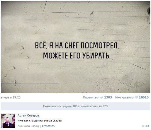 515x442, 50 Kb / старшина, снег