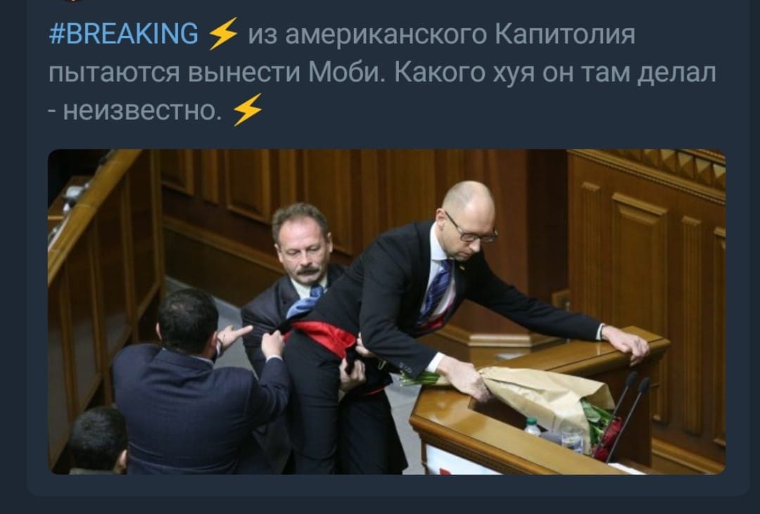 1080x731, 77 Kb / капитолий, яценюк, букет