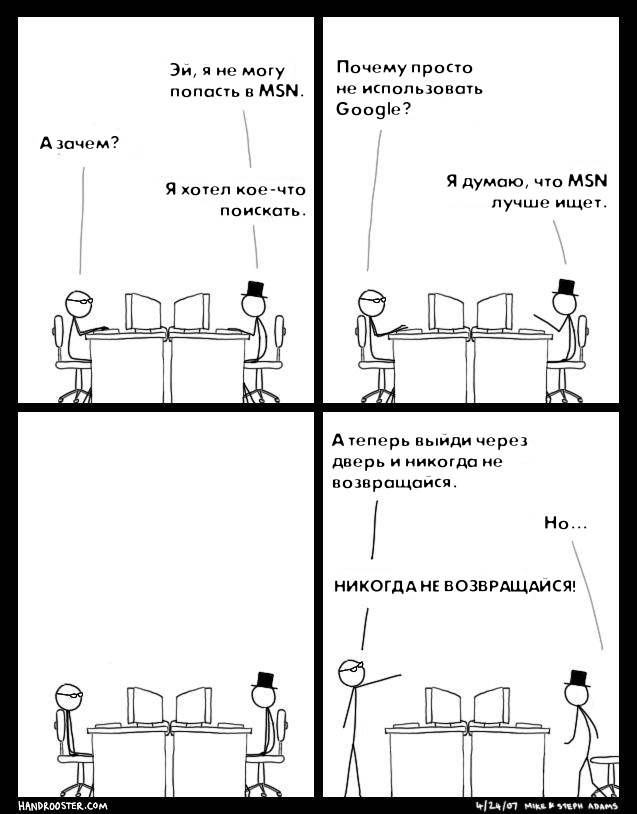 637x814, 93 Kb / google, msn