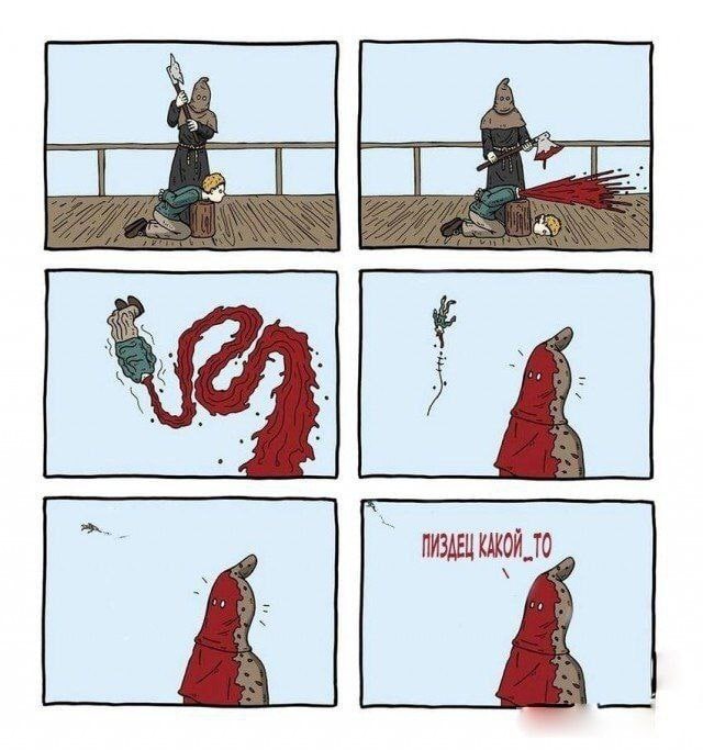 640x683, 81 Kb / палач, топор, кровь