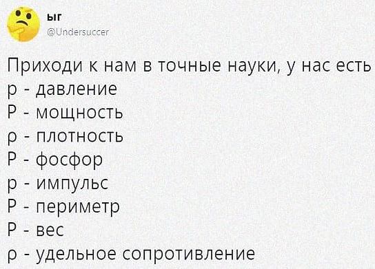 544x391, 43 Kb / точные, науки, р