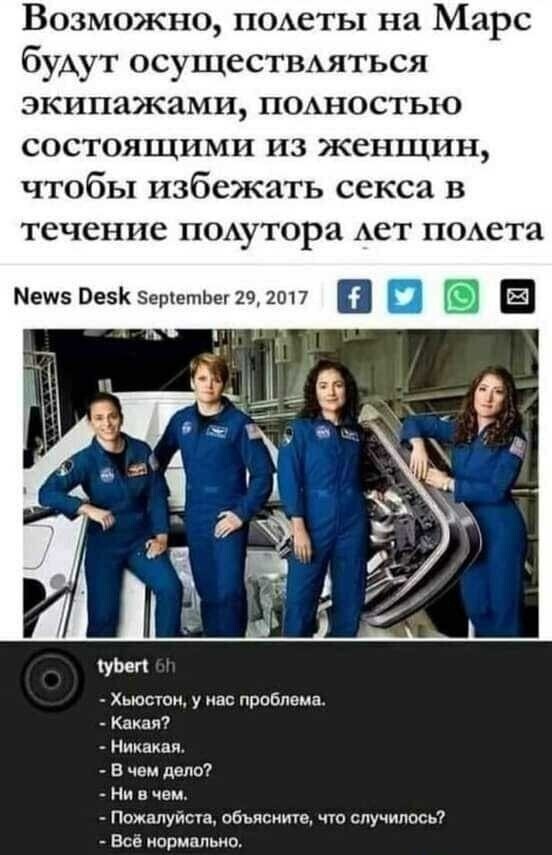 552x855, 105 Kb / марс, женщины, хьюстон