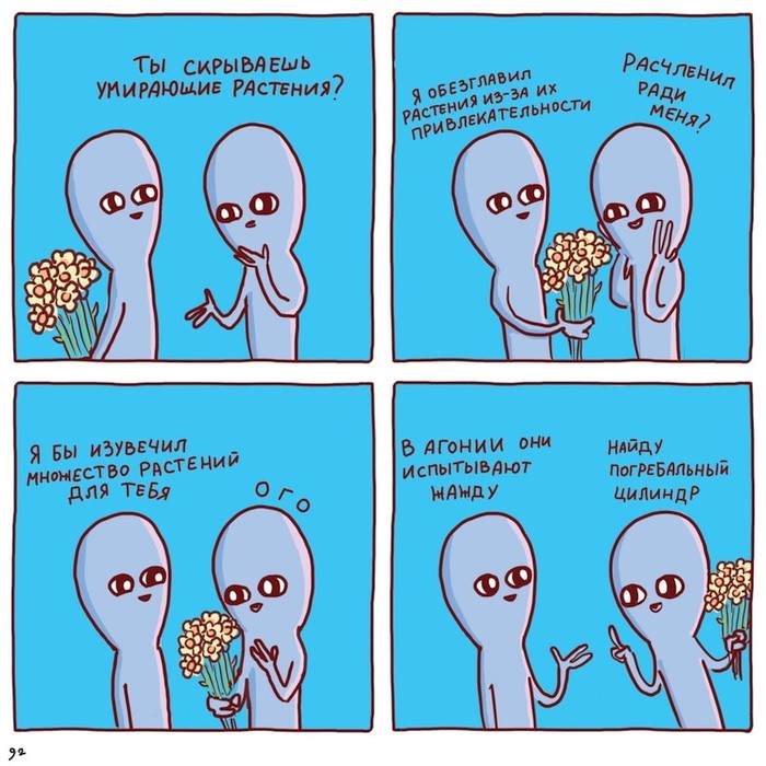 700x700, 109 Kb / цветы, букет, гуманоиды