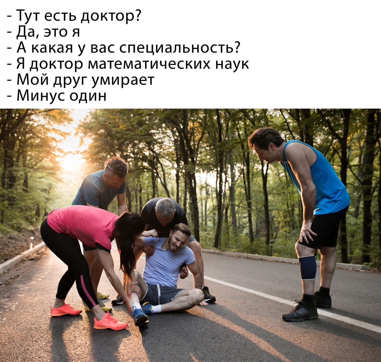 1280x1218, 286 Kb / доктор, дорога, травма, спортсмены