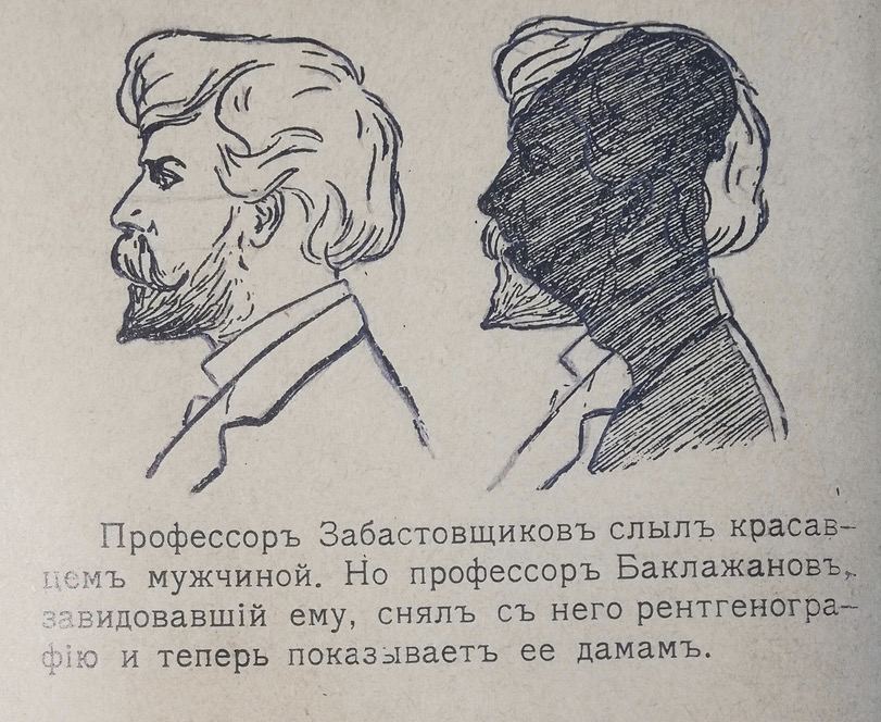 811x664, 119 Kb / профессор, красавец, рентген