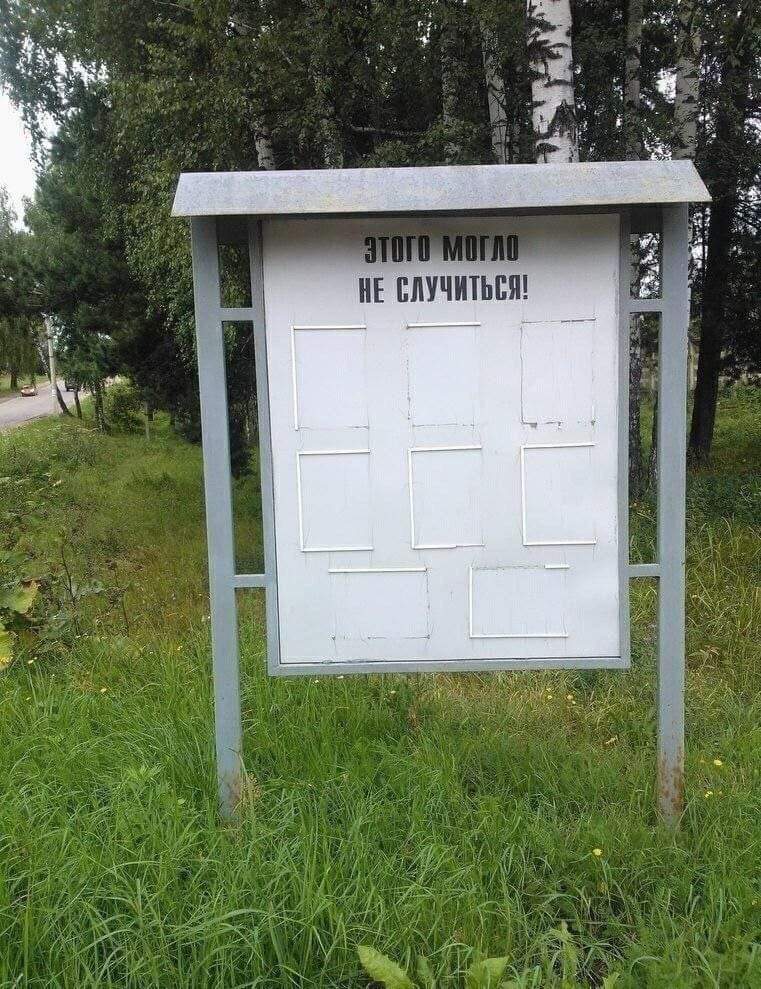 761x989, 144 Kb / доска, щит, пусто