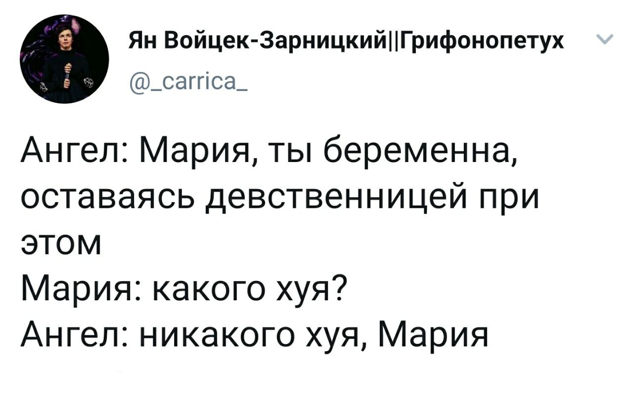 1280x828, 92 Kb / мария, девственница, беременна