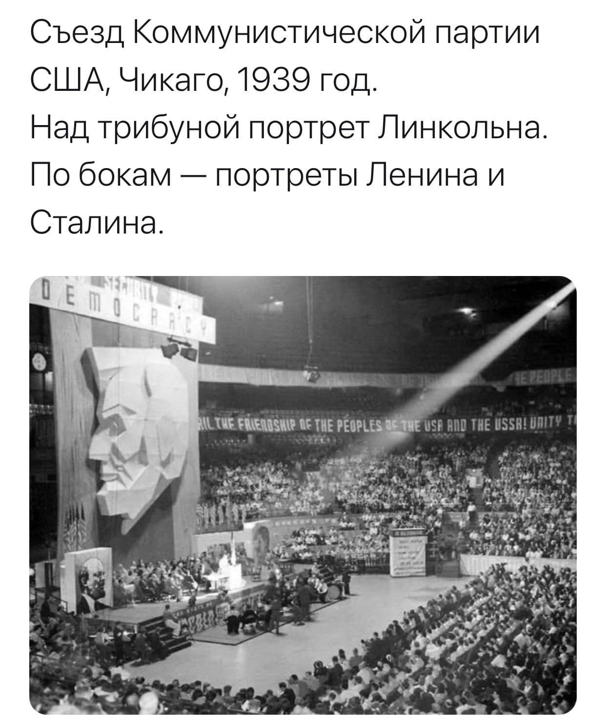 1242x1480, 239 Kb / США, съезд, партия, коммунизм, линкольн, Ленин, Маркс, Чикаго, ч/б, политота