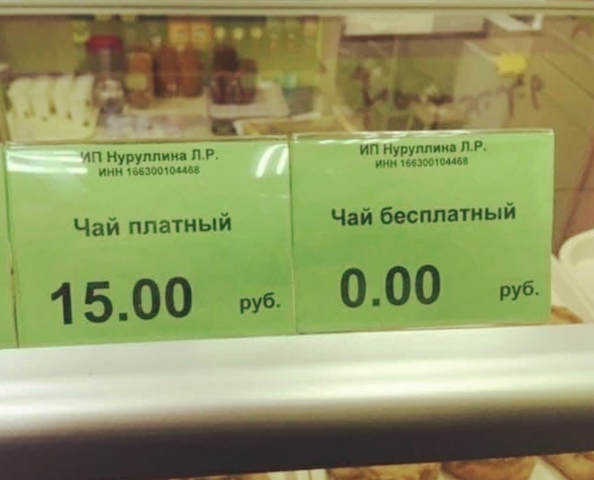 867x700, 63 Kb / ценник, чай